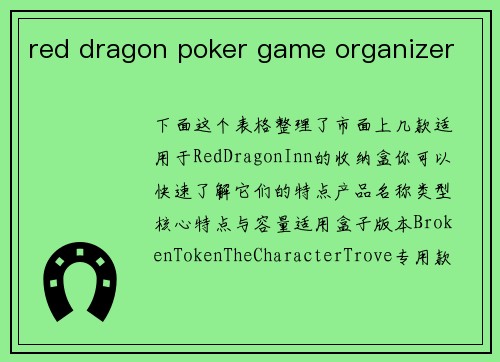 red dragon poker game organizer